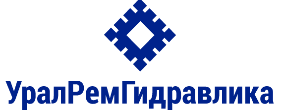 УралРемГидравлика - ремонт подъемных сооружений, гидравлического, механического и электрообрудования в Свердловской области